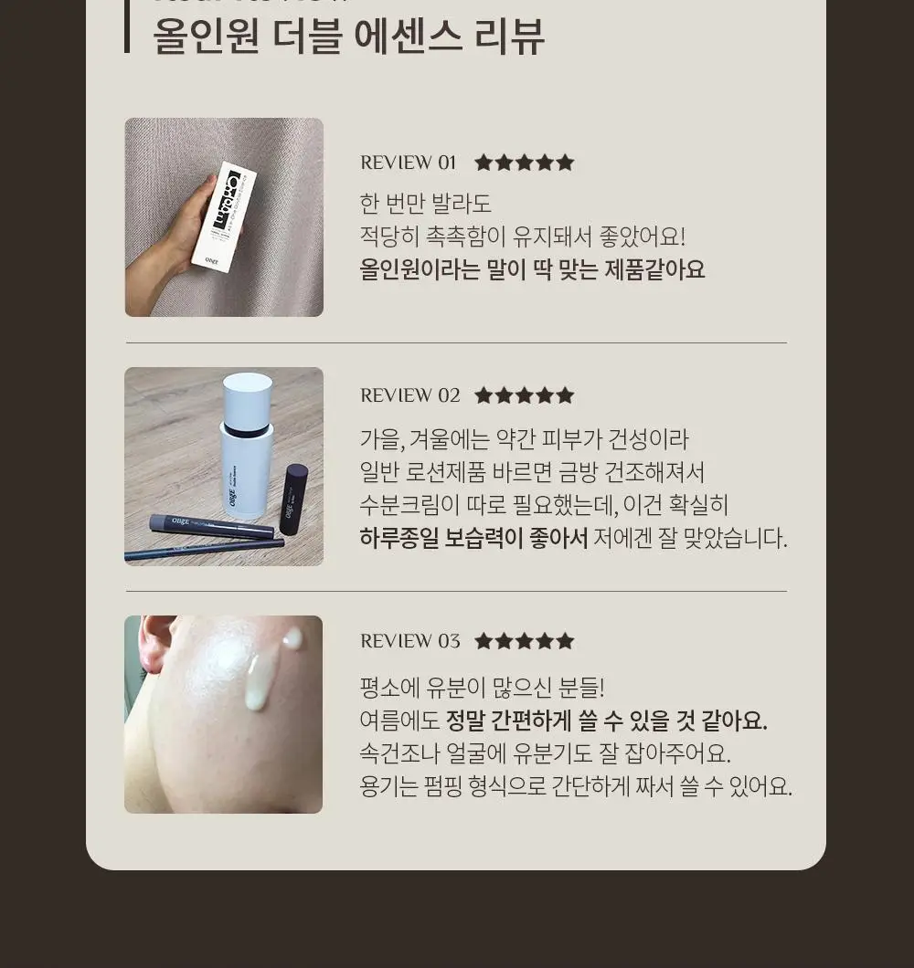 [덱스 PICK]오브제 올인원 더블 에센스 100ml 상세페이지 19
